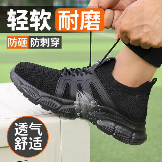 劳保鞋男防砸防刺安全鞋橡塑底四季款钢包头凯夫拉KUP片科技防护鞋 商品图1