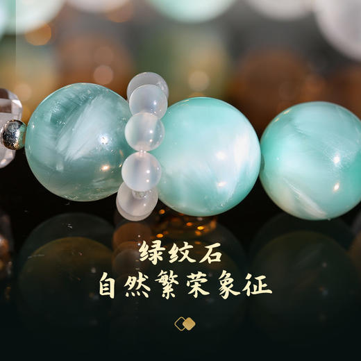 灵机生活馆 绿纹石钱币手链 缓和情绪 白水晶白幽灵手串 商品图2