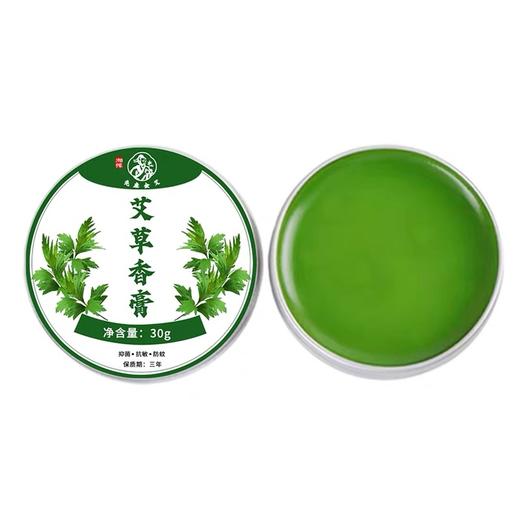 武当道灸 艾草香膏  紫草膏30g/盒 商品图0