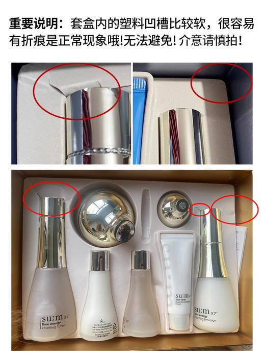 苏秘37°（Su:m37°）呼吸时光能量水乳霜护肤品7件套 女神节礼物女神节礼物 商品图2