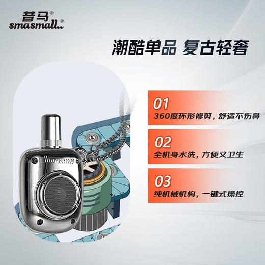 昔马（SMASMALL）剃须刀电动迷你便携款男士刮胡刀鼻毛修剪器二合一礼盒款新年情人节送男友男生生日礼物完美绅士 玩美绅士3IN1 礼盒装 商品图5