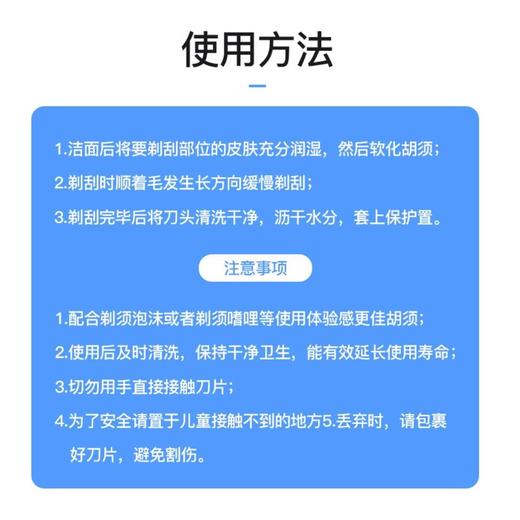 JPSUGO男士一次性剃须刀4刀刃 2把入 商品图3