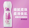 Cg阿迪达斯柔珠焕肤女士沐浴露250ml 商品缩略图0