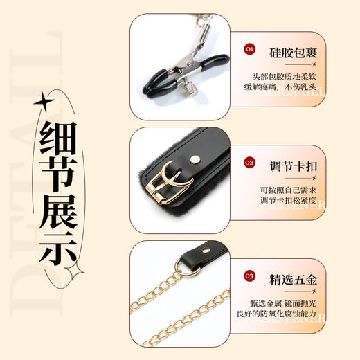 【谜姬】毛绒牵引项圈乳夹成人情趣用品sm脖颈项圈套装夫妻用 商品图1