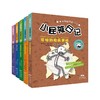 小屁孩日记注音版二辑 全5册 6-8-10岁带拼音的课外阅读文学 商品缩略图0