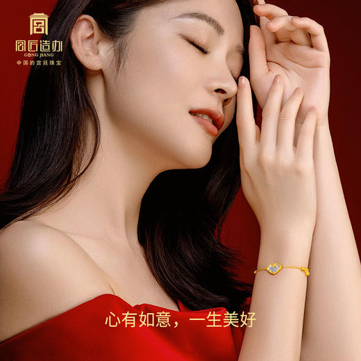 宫匠造办 吉祥如意手链 黄金镶贝母 商品图1