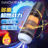 【360°立体花式榨汁】SVAKOM 司沃康 时空战舰全自动飞机杯男用加热玩具 商品缩略图0
