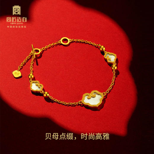 宫匠造办 吉祥如意手链 黄金镶贝母 商品图2