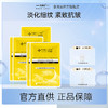 【品牌直发】斐思妮黄膜视黄醇重组胶原抗皱舒缓贴熬夜修复抗初老提升皮肤光滑细腻度 商品缩略图0