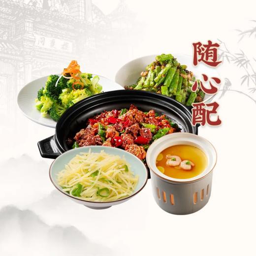 【爆款】招牌尖椒鸡自选套餐 商品图0