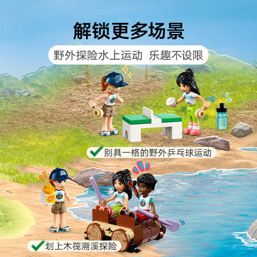 乐高积木L42626乐高好朋友系列溯溪探险 商品图4