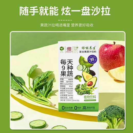 复合果蔬植物饮料30ml*5/盒*10盒 商品图4