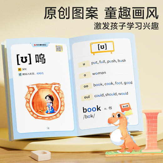 【时光学】音标趣味速记幼儿园小学英语启蒙带视频教学英语口语发音 商品图3