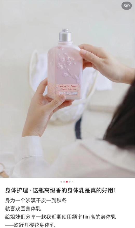 升级新款欧舒丹星河夜樱洗护三件套限定礼盒省300 商品图11