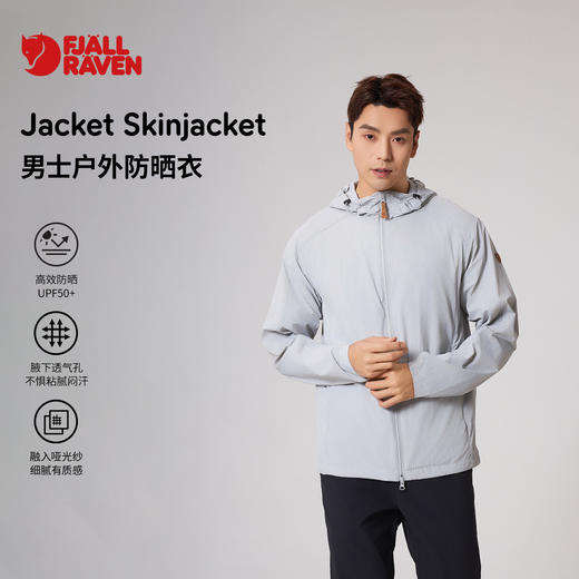 Fjallraven/北极狐户外男士防晒衣 2024长袖连帽皮肤衣08241153B 商品图0
