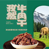 【热销】新疆喀拉峻牛肉干礼盒（4麻辣+4孜然）---源自新疆喀拉峻大草原的纯净！960克：120克/袋  8袋/箱； 新疆直邮！ 商品缩略图2