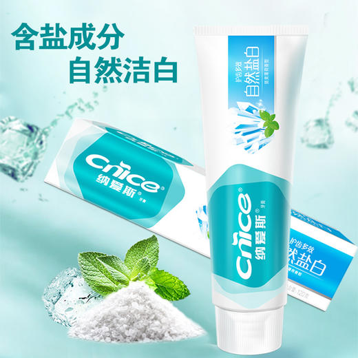 【自营】 纳爱斯 成人护牙龈美白牙膏 自然盐白/清新鲜果/清凉冰菊 120g/支 多规格 商品图4
