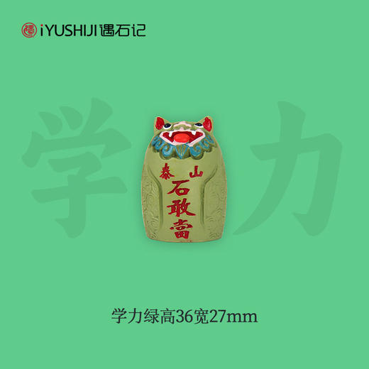遇石记泰山石敢当平安吉祥小摆件 商品图3