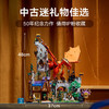 乐高积木L21348乐高创意IDEAS系列龙与地下城：红龙传说 商品缩略图1