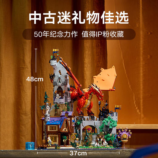 乐高积木L21348乐高创意IDEAS系列龙与地下城：红龙传说 商品图1