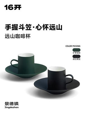 ◤远山杯◢16开狂野绿款咖啡杯高档精致手工陶瓷马克杯