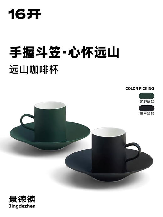 ◤远山杯◢16开狂野绿款咖啡杯高档精致手工陶瓷马克杯 商品图0