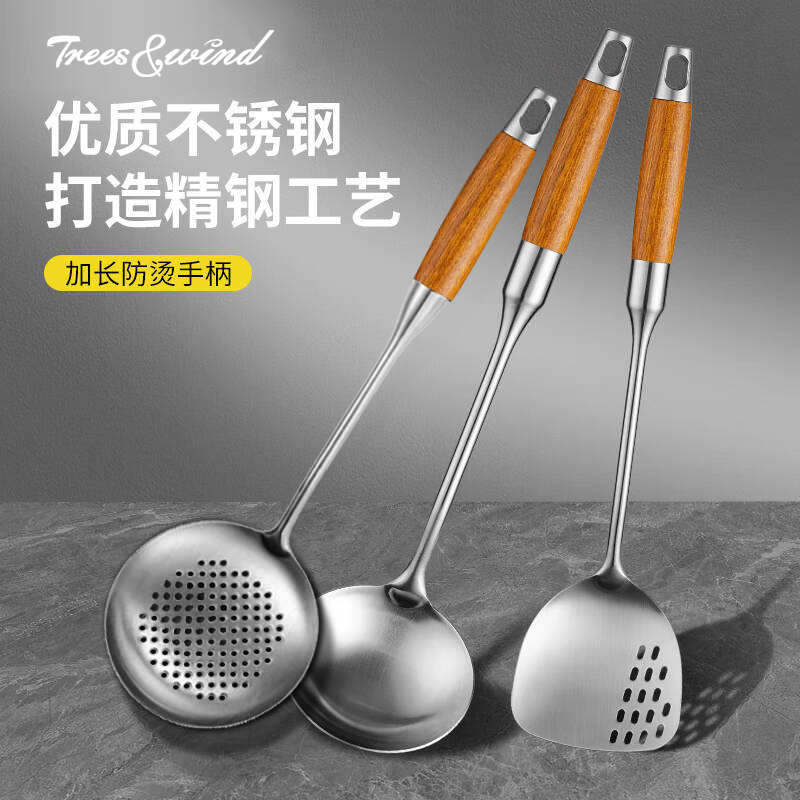 Trees&wind 304不锈钢中式厨具锅铲套装