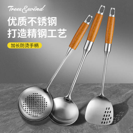 Trees&wind 304不锈钢中式厨具锅铲套装 商品图0