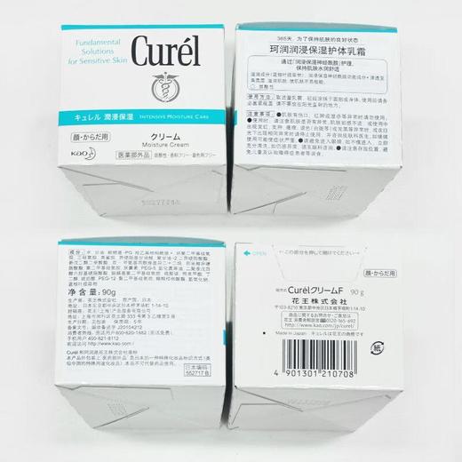 珂润润浸保湿护体乳霜90g/瓶 商品图3