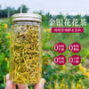 金银花花茶25g*2【产地直发】@妈妈农场 商品缩略图0
