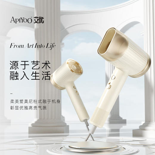 Apiyoo吹风机PF1米白色 商品图0