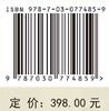 食品多尺度结构与品质功能调控 商品缩略图2