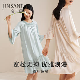 【圆领/一字肩】金三塔真丝睡裙女100%桑蚕丝优雅荷叶边睡衣家居服  YSFEA311