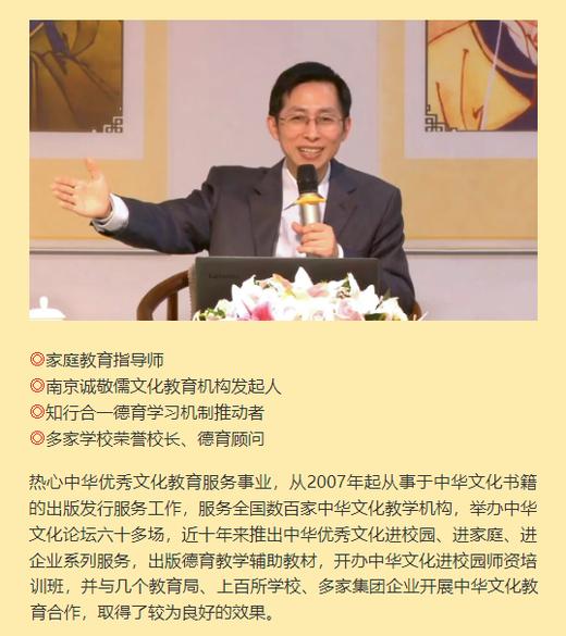 立德树人教育的理念与落实2 商品图0