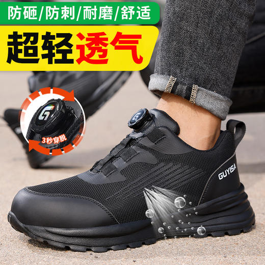 劳保鞋男防砸防刺安全鞋钢包头凯夫拉四季款橡塑底舒适透气轻便 商品图7
