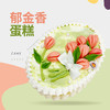 郁金香蛋糕 商品缩略图0