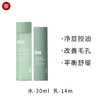 可复美ok秩序水乳中样一套（水30ml +乳14m） 商品缩略图0