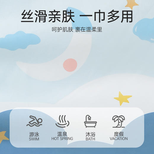 洁丽雅儿童度假沙滩巾旅行游泳浴巾速干吸水沙滩巾防晒海边运动 商品图1