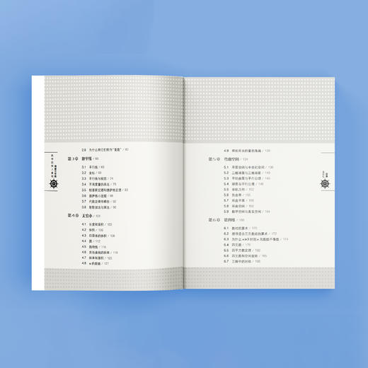 《渴望不可能：数学的惊人真相》 商品图4