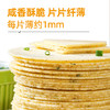 【一口香酥脆！全麦咸味葱油饼】全麦+葱香，，美味 口口留香，配料简单 可口不油腻，健康代餐休闲零食下午茶Y 商品缩略图3