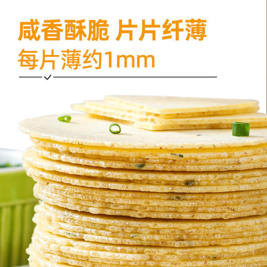 【一口香酥脆！全麦咸味葱油饼】全麦+葱香，，美味 口口留香，配料简单 可口不油腻，健康代餐休闲零食下午茶Y 商品图3