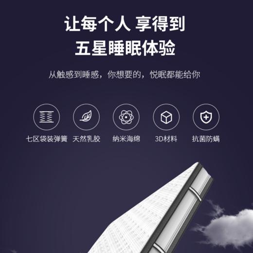 【美居】喜临门悦眠217928床垫 商品图1