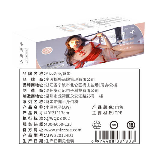 【谜姬】小泽凉子半身倒模半实体阴臀骨架男用逼真成人情趣性爱用品 商品图4