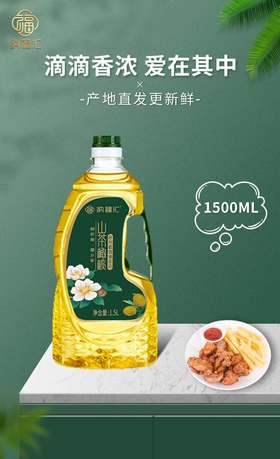 山茶橄榄油单瓶1500ml