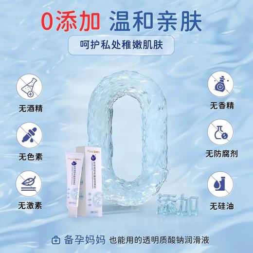 金秀儿玻尿酸润滑剂夫妻房事人体阴道男女私处备孕医用品级润滑液 商品图2