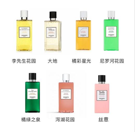 HERMES·爱马仕绿之泉沐浴露200ml节日礼物送男友 商品图1