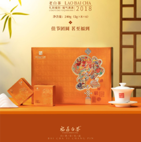 白福到2018年寿眉