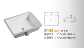 OBS 20寸 方 台下盆 平底     外径50.5*40 内径45*34.5