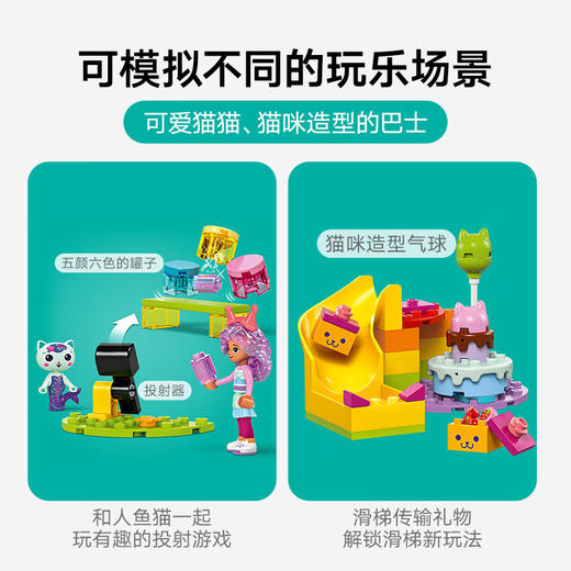 乐高积木L10797乐高拼搭积木盖比的派对间 商品图4