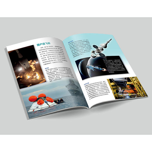 强国少年高新科技知识丛书 第2辑（套装共10册） 商品图10